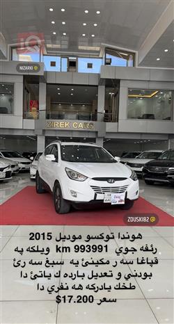 هیوندای تۆکسۆن